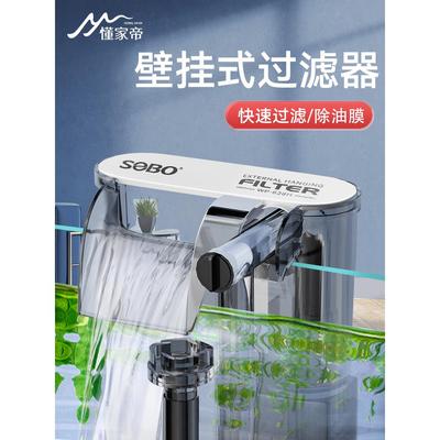鱼缸过滤器制氧一体机壁挂式小型循环水泵增氧三合一净水过滤系统