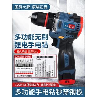 电动螺丝刀工具 东城无刷手电钻锂电池家用多功能家用充电式