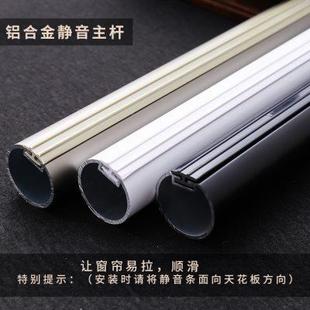 潮帘定制窗帘杆加厚铝合金罗马杆北欧简约黑色窗帘挂杆轨道单双杆