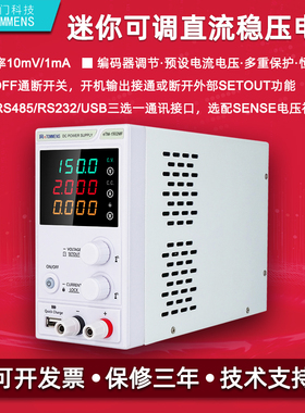 同门eTM-1502MF迷你数显测试电镀老化实验150V2A可调直流稳压电源