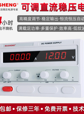 迈胜MP30150D MP30200D大功率高精度30V150A200A可调直流稳压电源