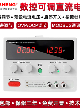 迈胜MP1530C/1550C/1560C大功率程控15V30A50A60可调直流稳压电源