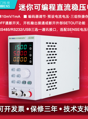 同门eTM-152MP/155MP可编程数显测试维修15V2A5A可调直流稳压电源