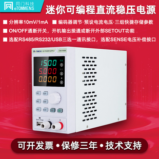 同门eTM 155MP可编程数显测试维修15V2A5A可调直流稳压电源 152MP