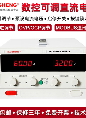 迈胜MP10050C MP10060C大功率数控100V40A50A60A可调直流稳压电源