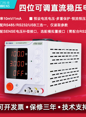 同门eTM-1003FeTM-1201F高精度测试电镀老化100V3A2A直流稳压电源