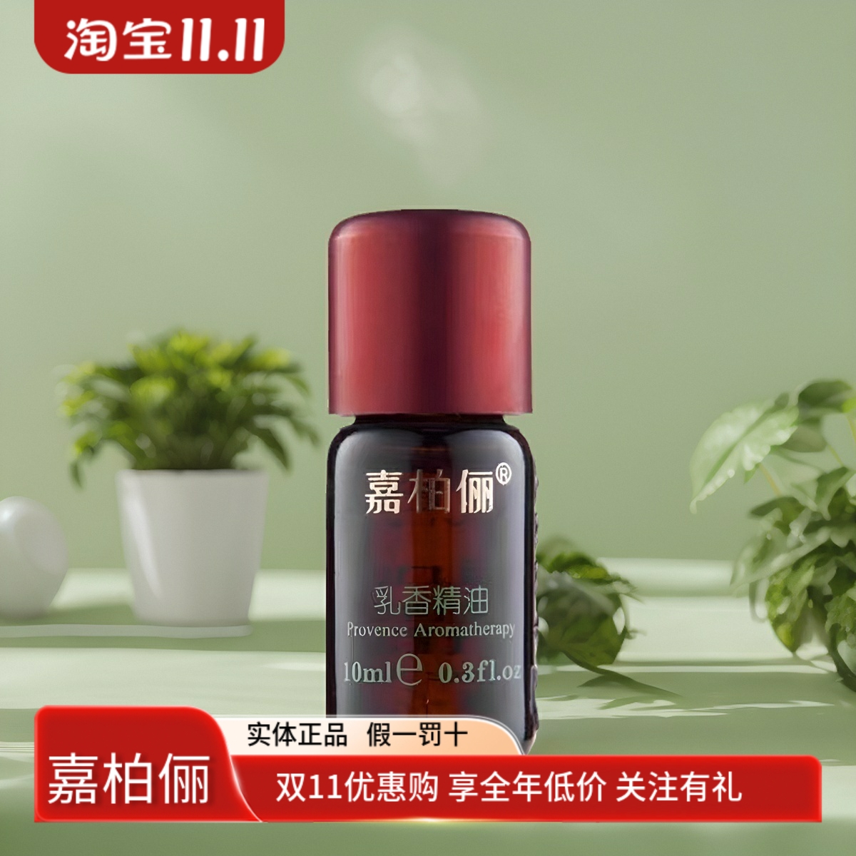 gabry嘉柏俪护肤品单方乳香精油 面部抗衰老保湿淡化疤痕痘印包邮