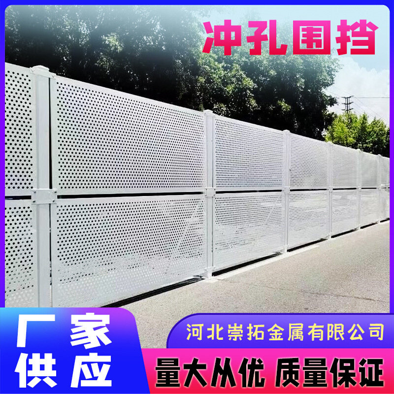 定制冲孔围挡市i政工地围墙道路建筑围挡白色防撞工地挡板施工围