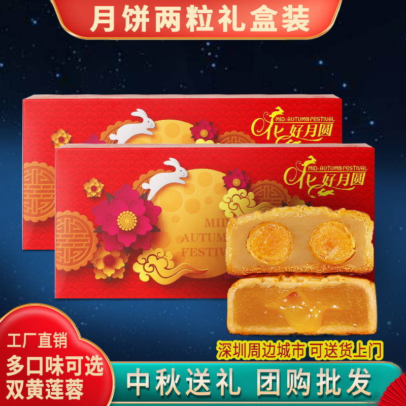 2025新款中秋月饼两个装礼盒双黄莲蓉五仁豆沙员工两粒装月饼包装