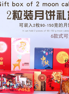 工厂直销彩色月饼礼盒加厚纹路
