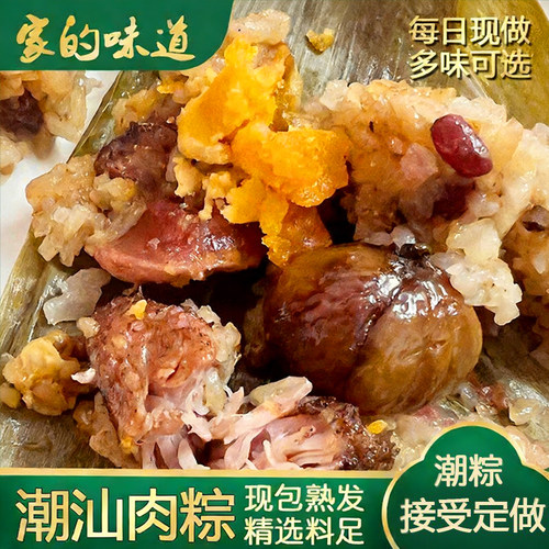 广东潮汕手工现做大肉粽礼盒装