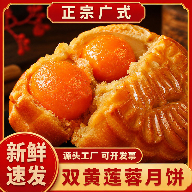 2026中秋节月饼双蛋黄白莲蓉五仁豆沙多味散装送人礼盒装量大优惠