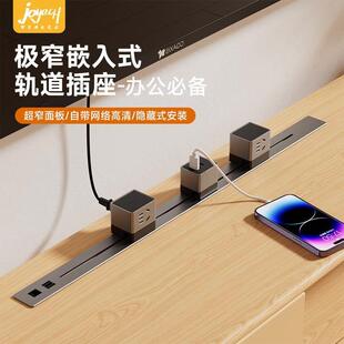駿躍嵌入式 內嵌電源排插迷你滑軌帶線帶網絡 軌道插座可移動暗裝