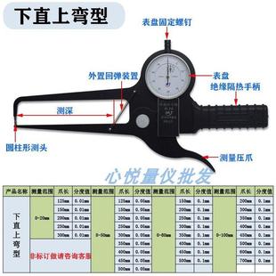 厚直威海20輝帶爪明 0壁卡表下卡鉗表型50 規(guī)彎外外8上帶卡尺長