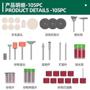 玉石雕刻打磨针文玩小型磨头木工切割片抛光轮工具 电磨机配件套装