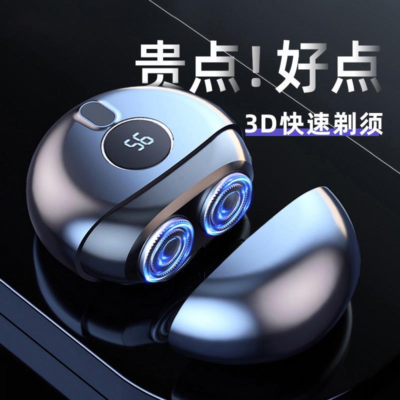 新款小飛碟剃須刀迷妳便攜可充電式刮胡刀全身水洗浮動禮品剃須刀