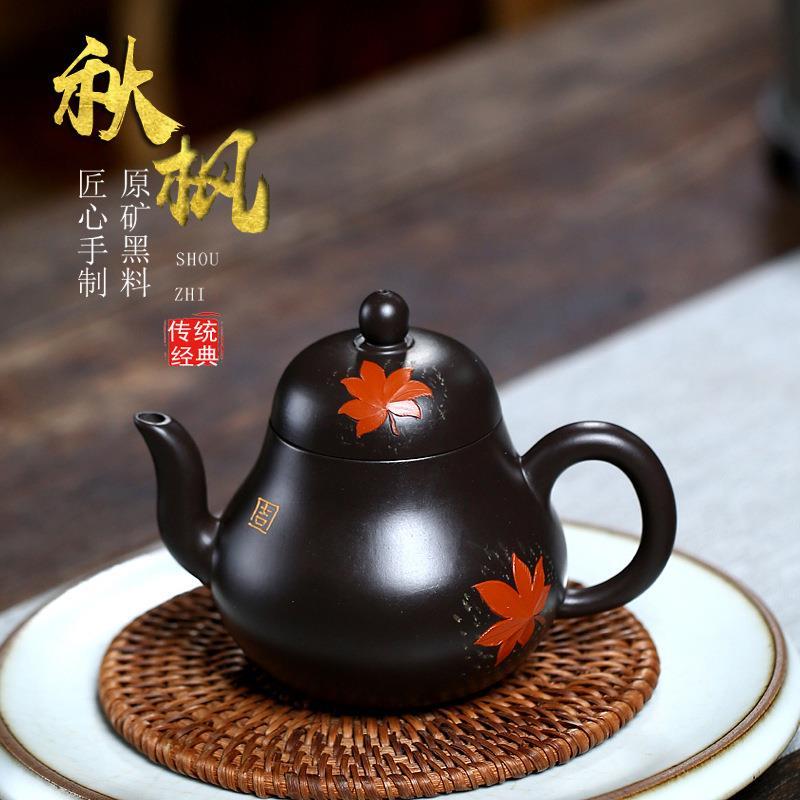 厂家供应宜兴名家全手工紫砂壶精品黑料秋枫泡茶壶茶具