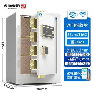 2024新款 虎牌保险柜家用小型智能保险箱全钢指纹密码 WIFI认证25