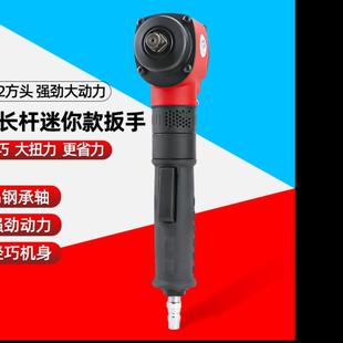 R1282迷你风扳手加长手柄大扭力1 速豹CT 2工业级气动扳手小风炮