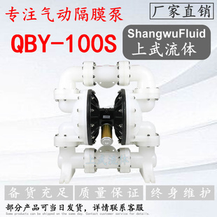 QBK 100S型气动泵 QBY 100S Y80S型塑料泵 80S型隔膜泵