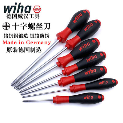 wiha311螺丝批起子PH01 PH2带磁性十字德国进口螺丝刀手批