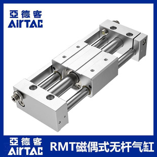 无杆气缸RMTL16 亚德R客M磁偶式 3240TX1 00X200X300X400SA