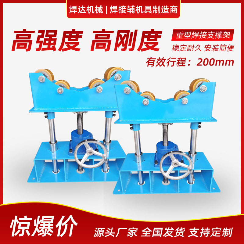 氩弧自动焊调节支架管子支撑滚轮架罐体工件固定器重型焊接支撑架