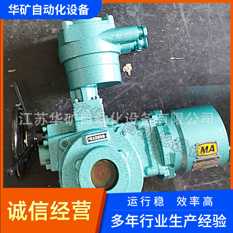 生产煤矿用隔爆型电动执行器QB5-1.25(127V)部分回转电动装置批发