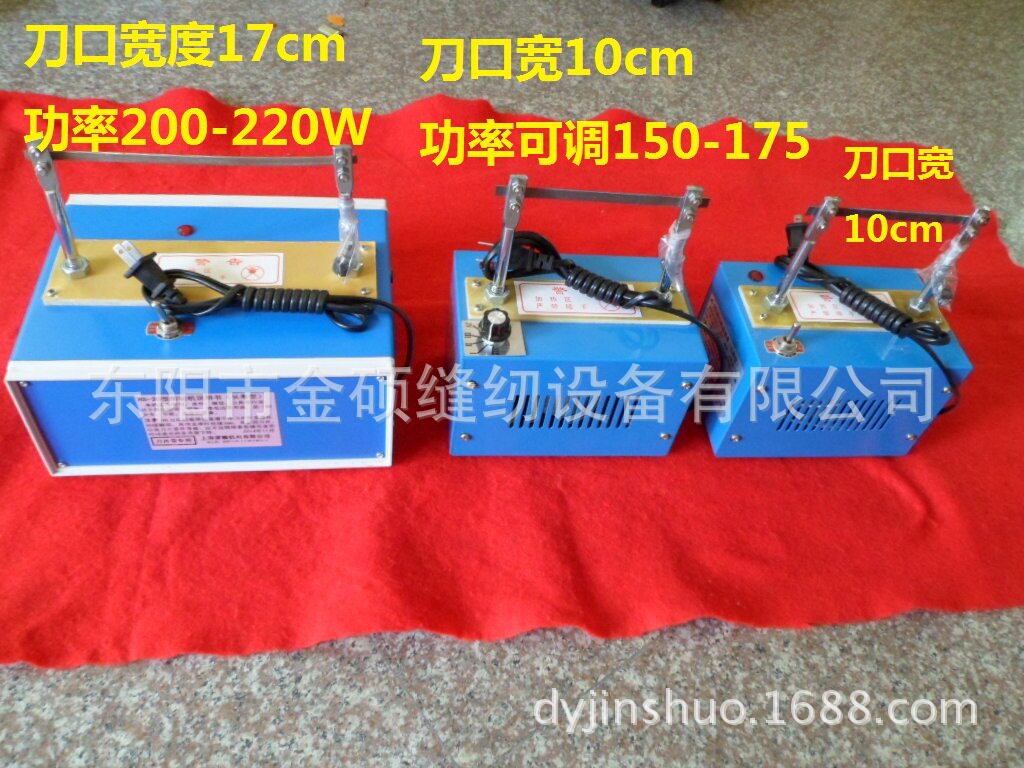 织标织带电热可调温热切机