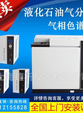 液化石油气杂质分析测定 液化石油气气相色谱仪NB/SH/T0230-2019