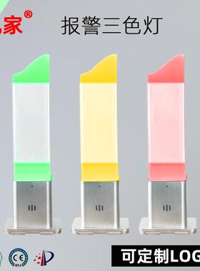 九家N5单层方形水晶警示灯LED机床塔灯24V数控声光报警三色灯刻字