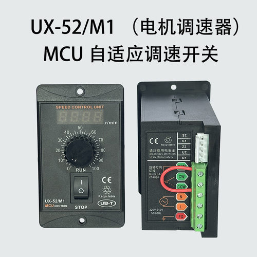 MCU交流220V电机自适应UX52M精密数显异步速度调速开关控制器US52