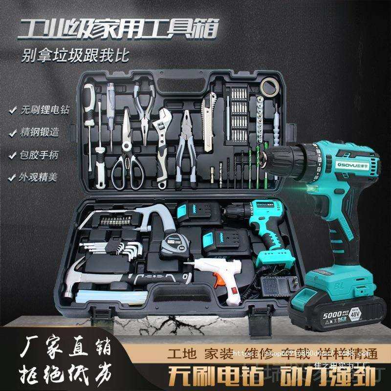 家用工具箱套装多功能车载日常电工五金工具大全维修无刷电钻,鲜花速递/花卉仿真/绿植园艺,割草机/草坪机,淘宝优惠券,粉丝福利购,淘宝优惠卷