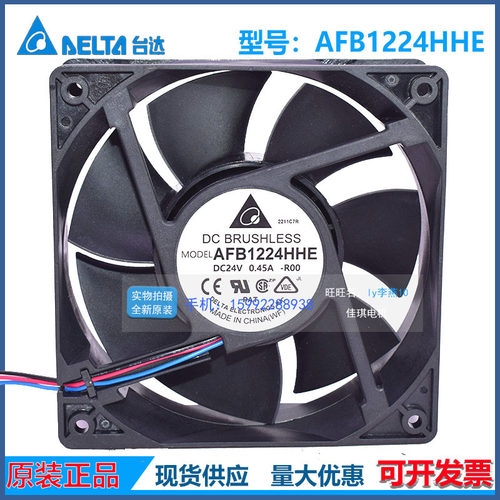 AFB1224HHE 台达风扇 12CM厘米12038 24V 0.45A 3线报警散热风扇