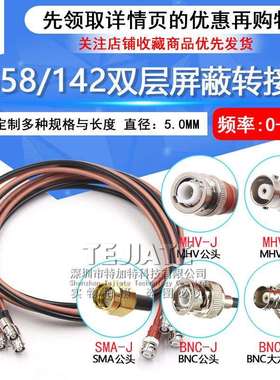 MHV3000V耐高压射频转接线 MHV转BNC/SMA/SHV5KV同轴测试跳线50-3