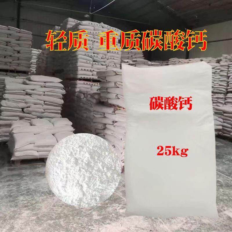 碳酸钙粉轻质重质碳酸钙1250目超细钙粉涂料塑料橡胶填充轻钙重钙