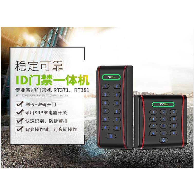 中控RT381E门禁All防水密码刷卡机RT371M室外铁门读卡器磁力锁