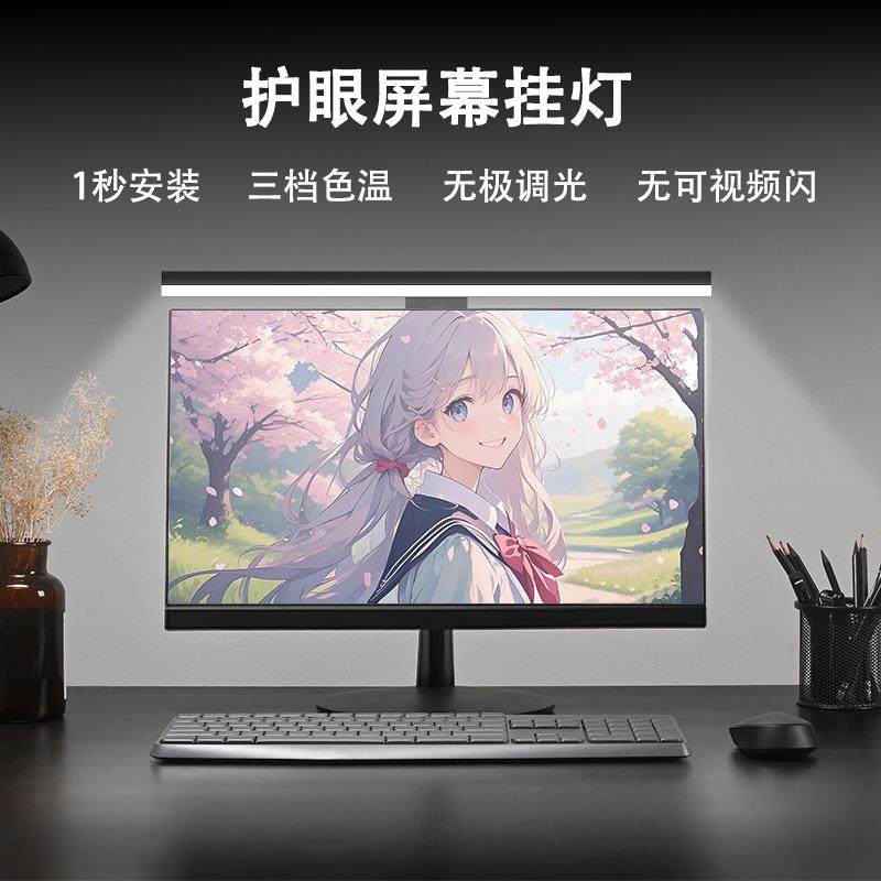 电脑屏幕挂灯屏幕灯显示器曲面屏通用工作补光挂屏灯LED护眼台灯,鲜花速递/花卉仿真/绿植园艺,割草机/草坪机,淘宝优惠券,粉丝福利购,淘宝优惠卷