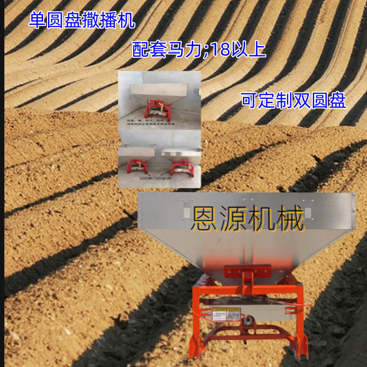 山东大型施肥器农用施肥料机撒肥机600/1000L拖拉机后悬挂施肥机