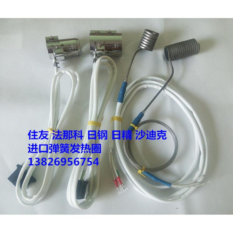 发那科注塑机加热圈 住友 日钢 日精进口注塑机发热圈 住友机配件