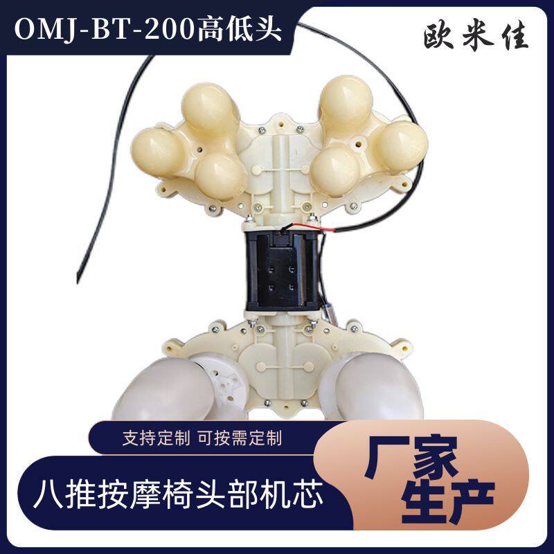 机芯配件按摩椅腰部总成按摩器头背部八推多规格源头厂电动机