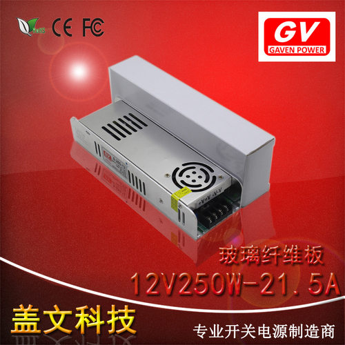 长条超薄小体积12v20a250w开关电源 LED灯带灯箱12v24v250w电源