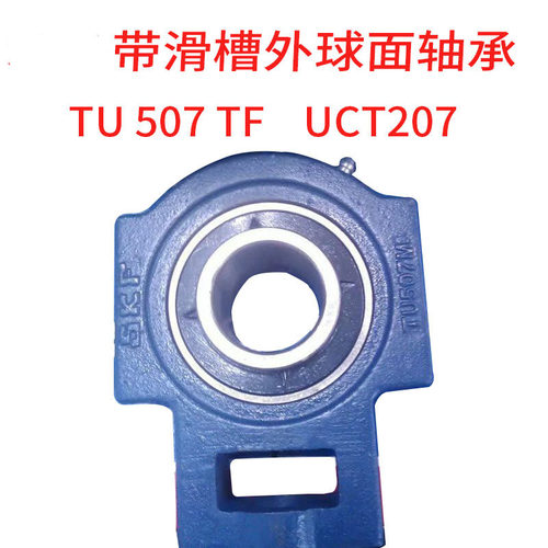 瑞典外球面滑槽座轴承