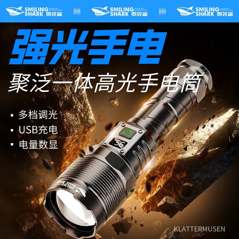 多功能伸缩变焦高亮手电筒户外远射铝合金多档调节手电带数显手电