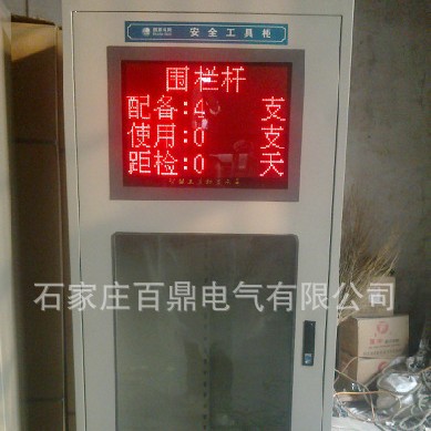 电力公司用智能恒温双控安全工具