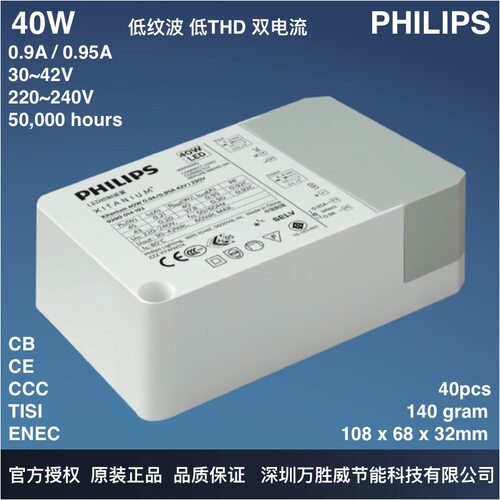 40W无频闪电源Xitanium40W0.9A/0.95A42VI230V
