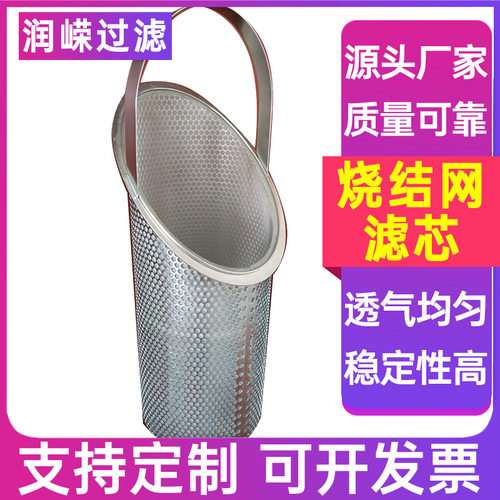 煤矿采煤机反冲洗五层烧结滤芯