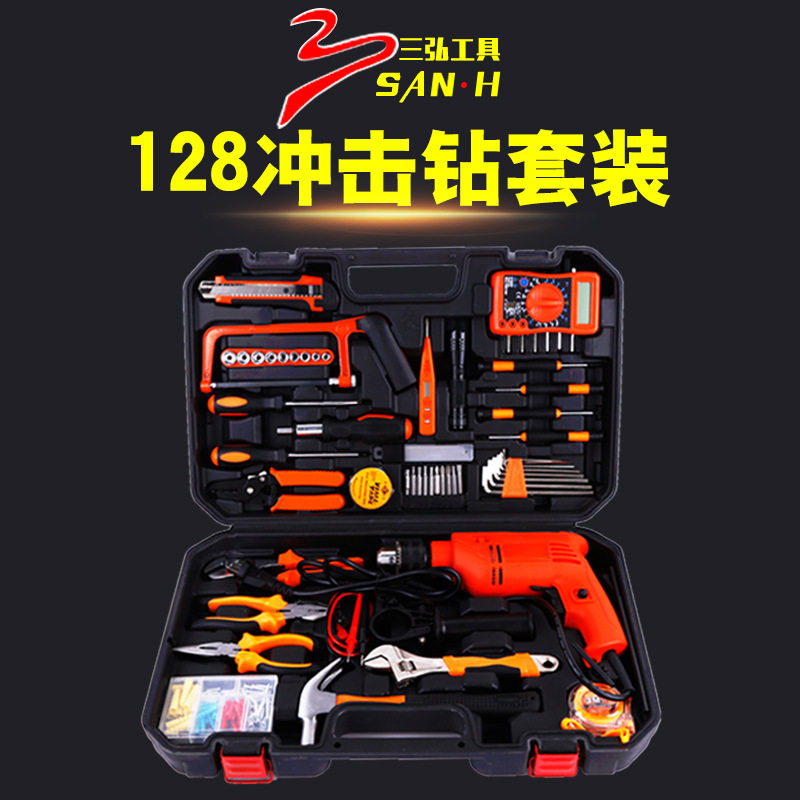 128件套五金工具电钻套装