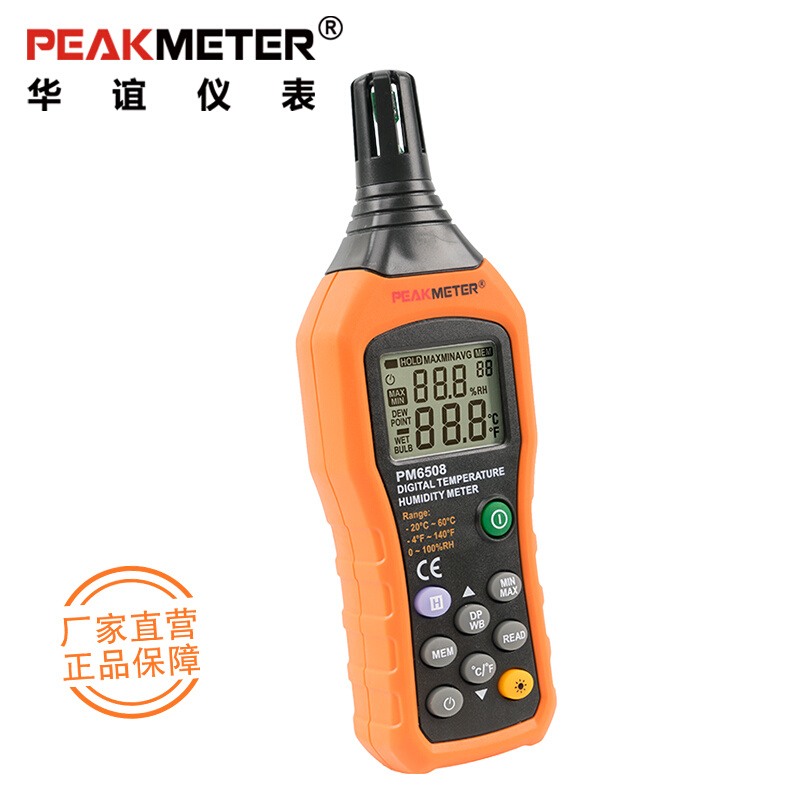 新品华谊PM6508数字温湿度计湿度表室内可壁挂高精度专业级温湿度