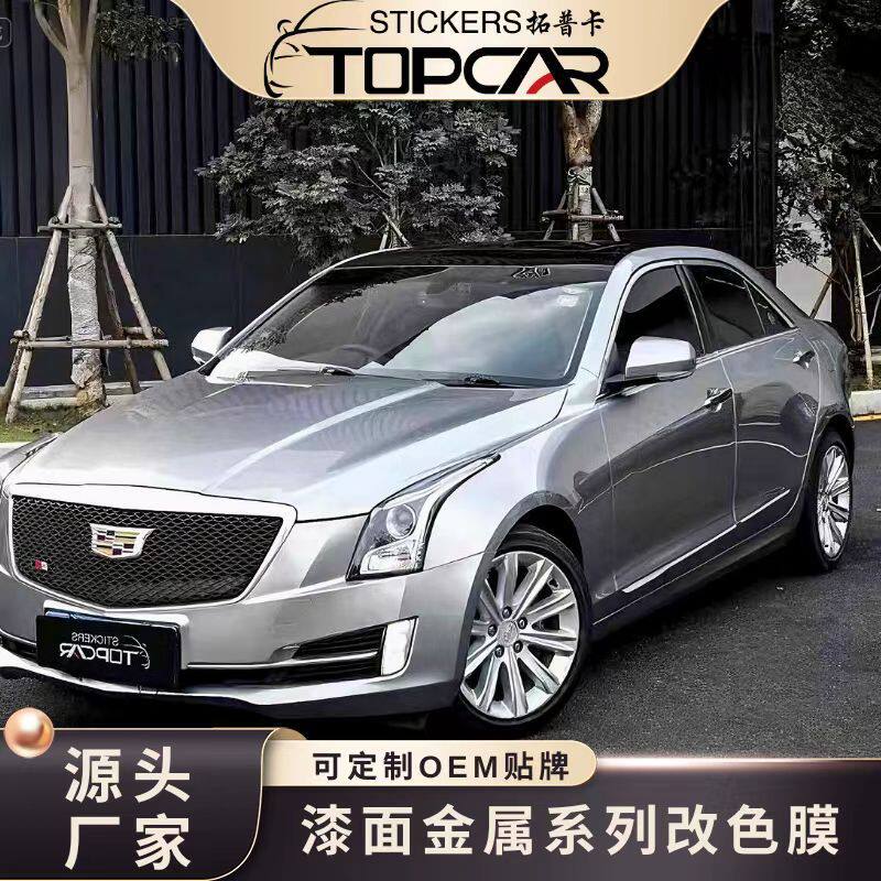 拓普卡新品汽车改色膜漆面金属龙血红车身保护膜防腐蚀全车贴膜